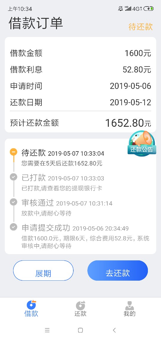 所有跟风的全笑了，同款的昨天申请所有跟风的全笑了，...59 / 作者:几斤几两 / 