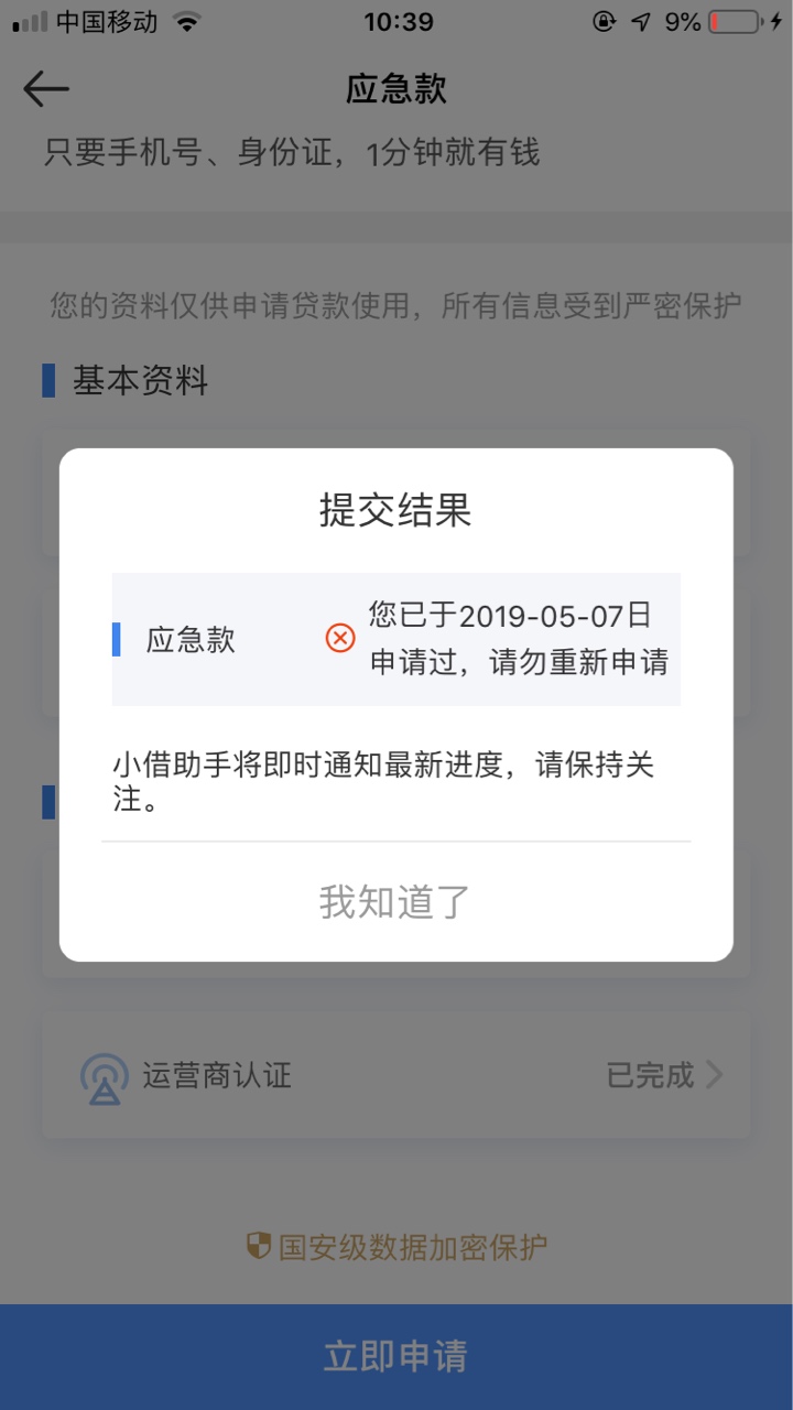 大事件大事件，应急款通过了，待放大事件大事件，应急款通过了，待放款，资质96 / 作者:这男子潇洒 / 