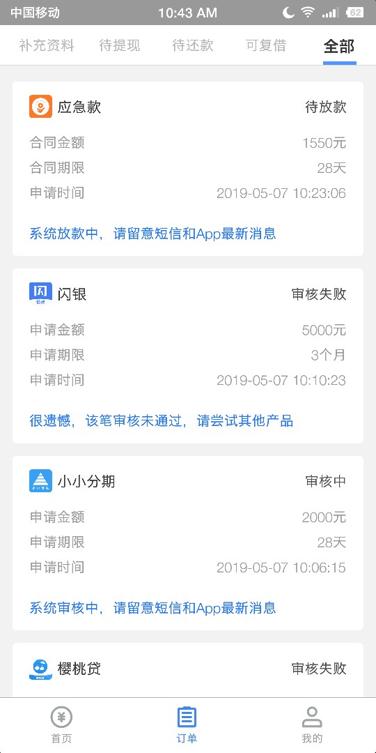 大事件大事件，应急款通过了，待放大事件大事件，应急款通过了，待放款，资质97 / 作者:sanjiang / 