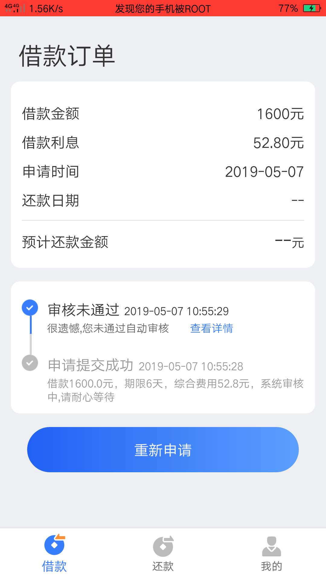 所有跟风的全笑了，同款的昨天申请所有跟风的全笑了，...69 / 作者:追梦团队 / 