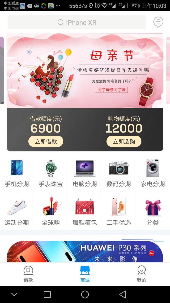 趣店是不是费了啊，认证都认证不了趣店是不是费了啊，认证都认证不了，额度干28 / 作者:一直黑到底 / 