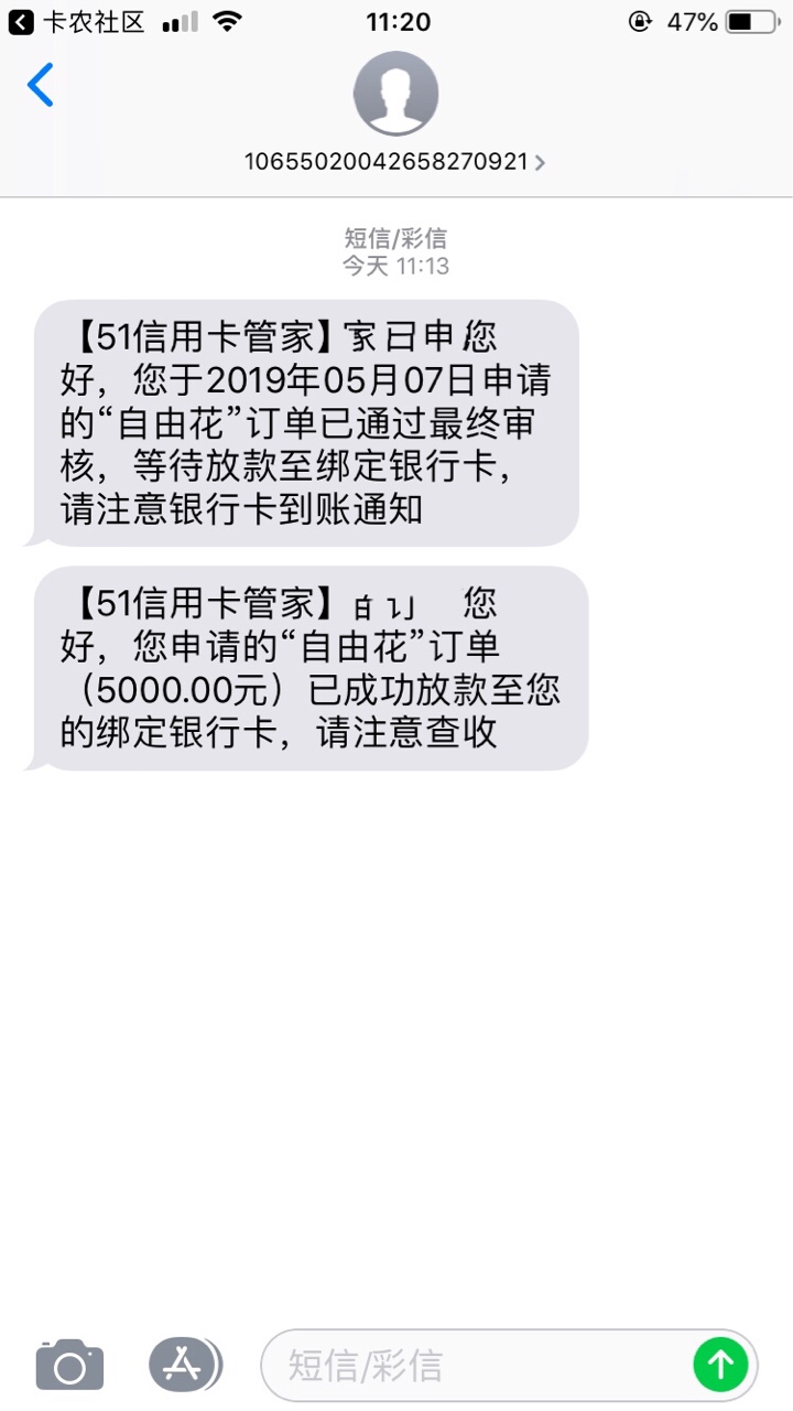 51信用卡**的自由花通过到账早上跟风51信用卡**的自由花通过到账，两次机器电50 / 作者:vuiguini / 