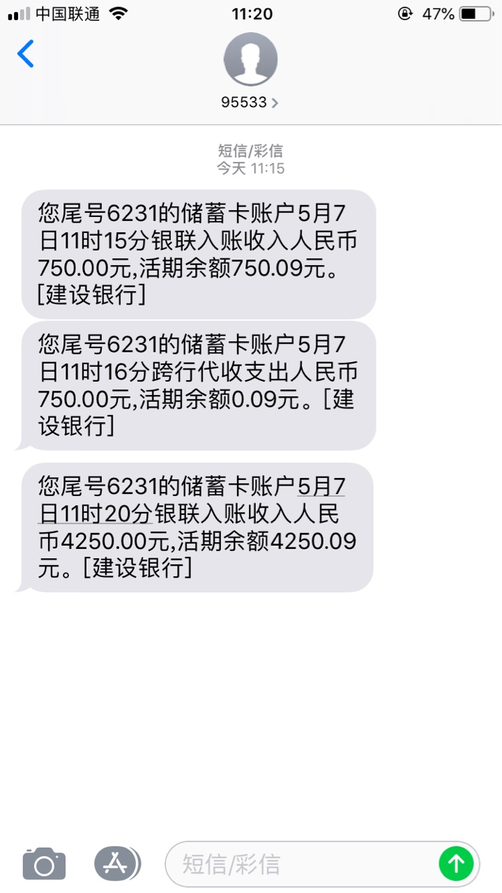 51信用卡**的自由花通过到账早上跟风51信用卡**的自由花通过到账，两次机器电16 / 作者:vuiguini / 