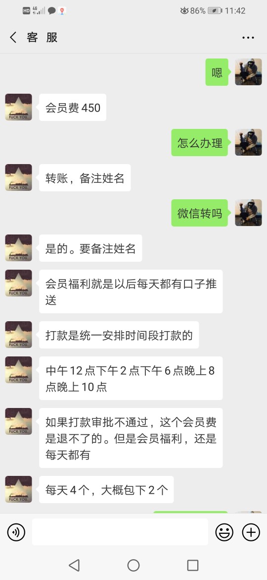 注意了！账户**的开心分期，是骗注意了！账户**的开心分期，是骗子，老哥们别62 / 作者:啦啦记录 / 