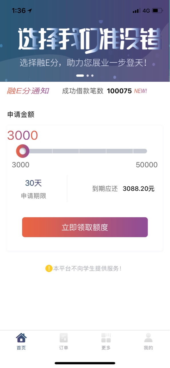 有鱼粮二次贷。。融E分不知新口子老口子，反正刚收到短...55 / 作者:lu死方休 / 