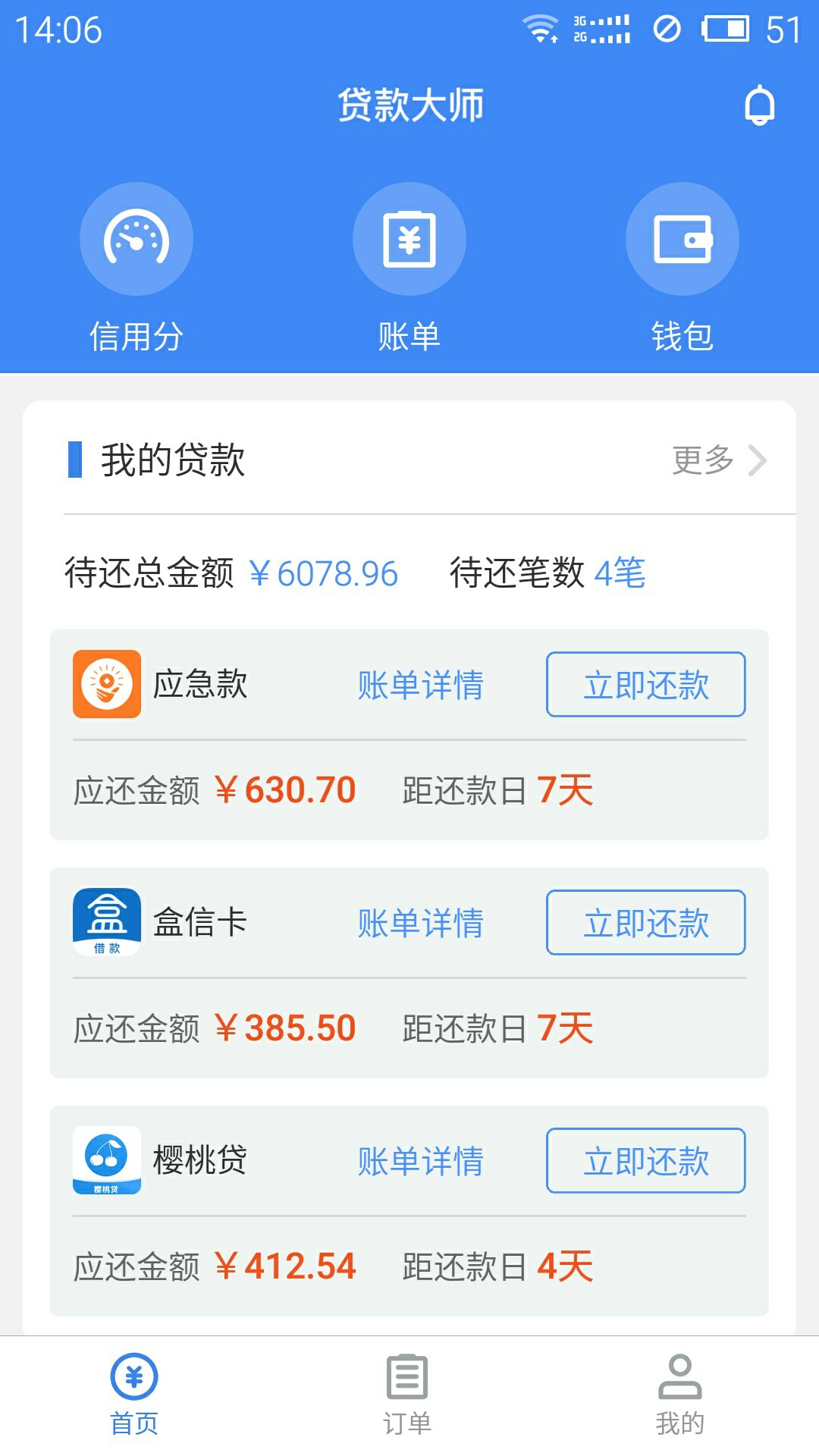哎呀，兄弟们，我好像过了32 / 作者:上岸如登天 / 