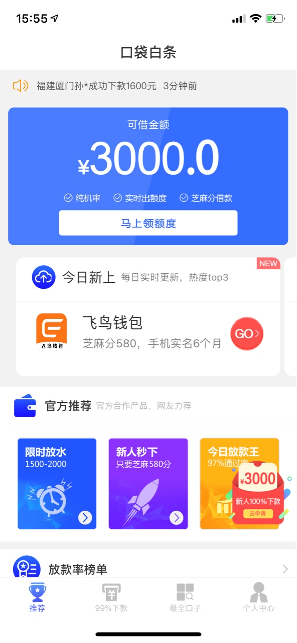 栀子花到账了，本来吃猪大吉逾期一栀子花到账了，本来吃猪大吉逾期一天了，今50 / 作者:kelvinwu / 
