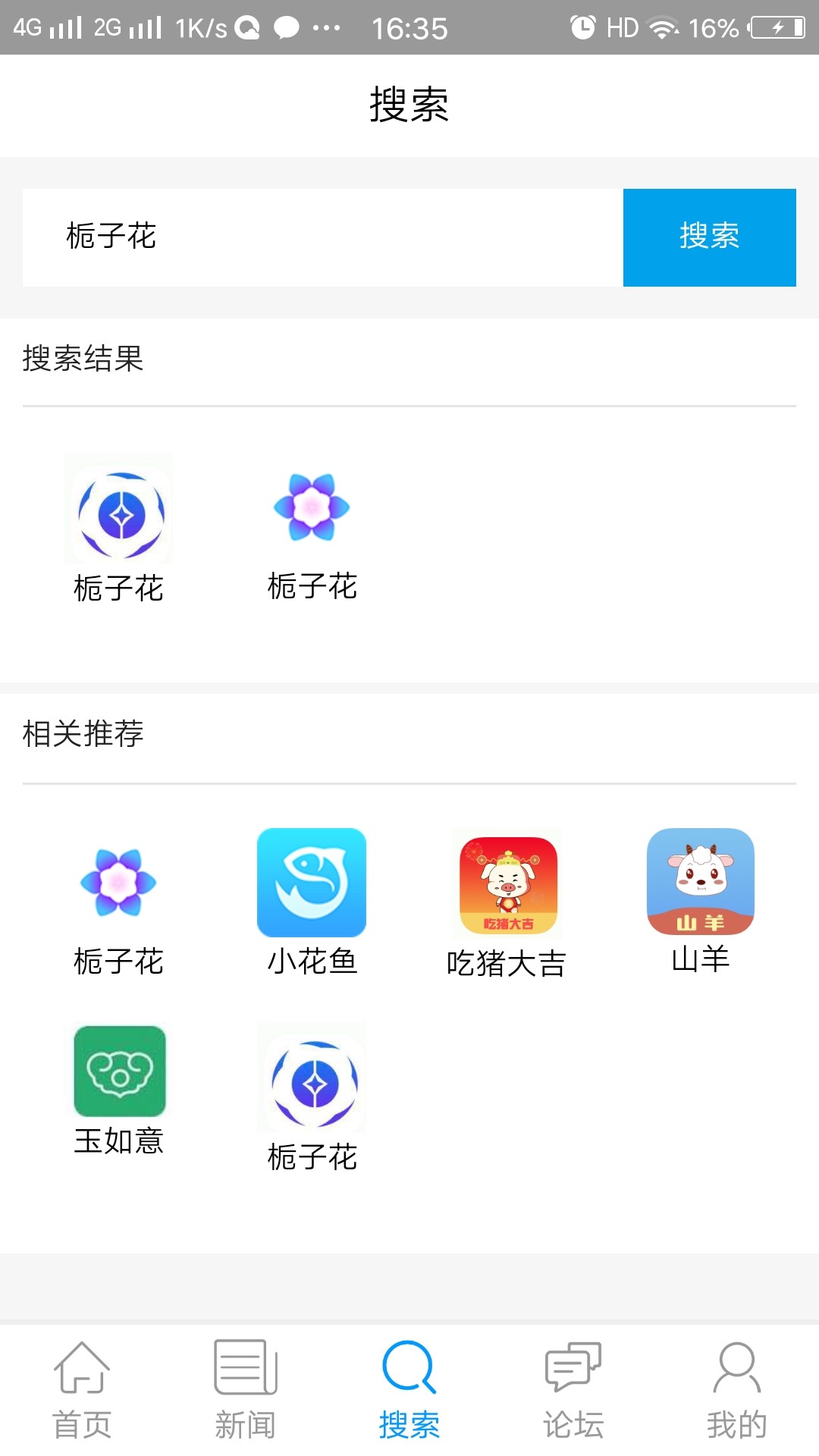 求山羊，吃猪入口，栀子花过了求山羊，吃猪入口，栀子花过了
79 / 作者:15890522762 / 