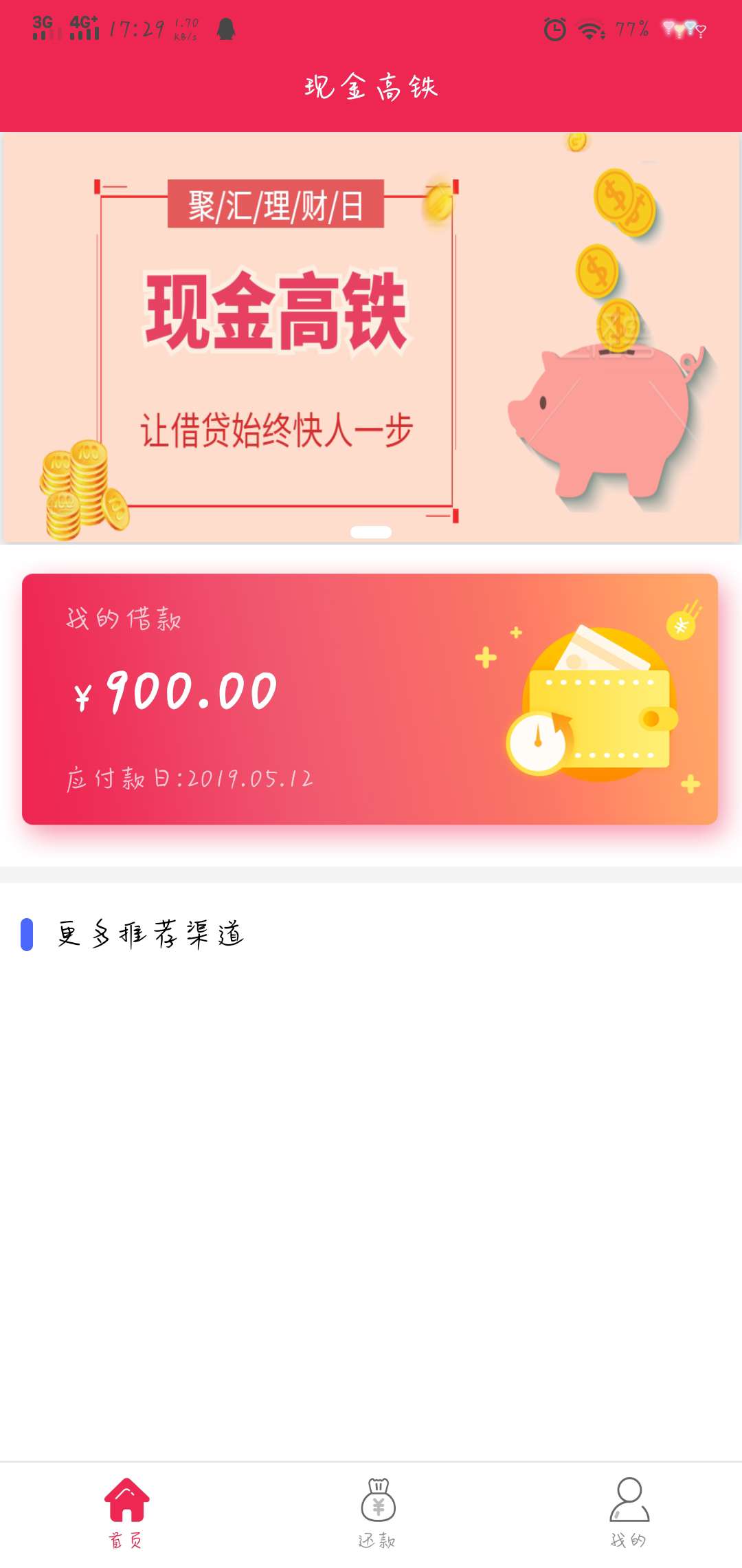 现金高铁回访本人然后出额度，提现现金高铁回访本人然后出额度，提现秒下。一50 / 作者:北屿以南 / 