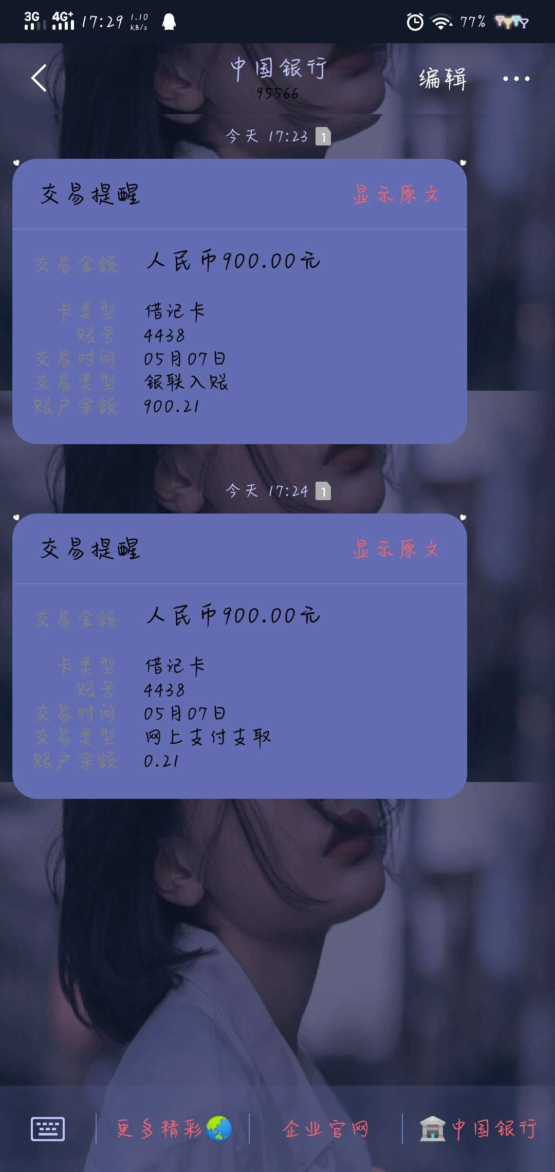 现金高铁回访本人然后出额度，提现现金高铁回访本人然后出额度，提现秒下。一55 / 作者:北屿以南 / 