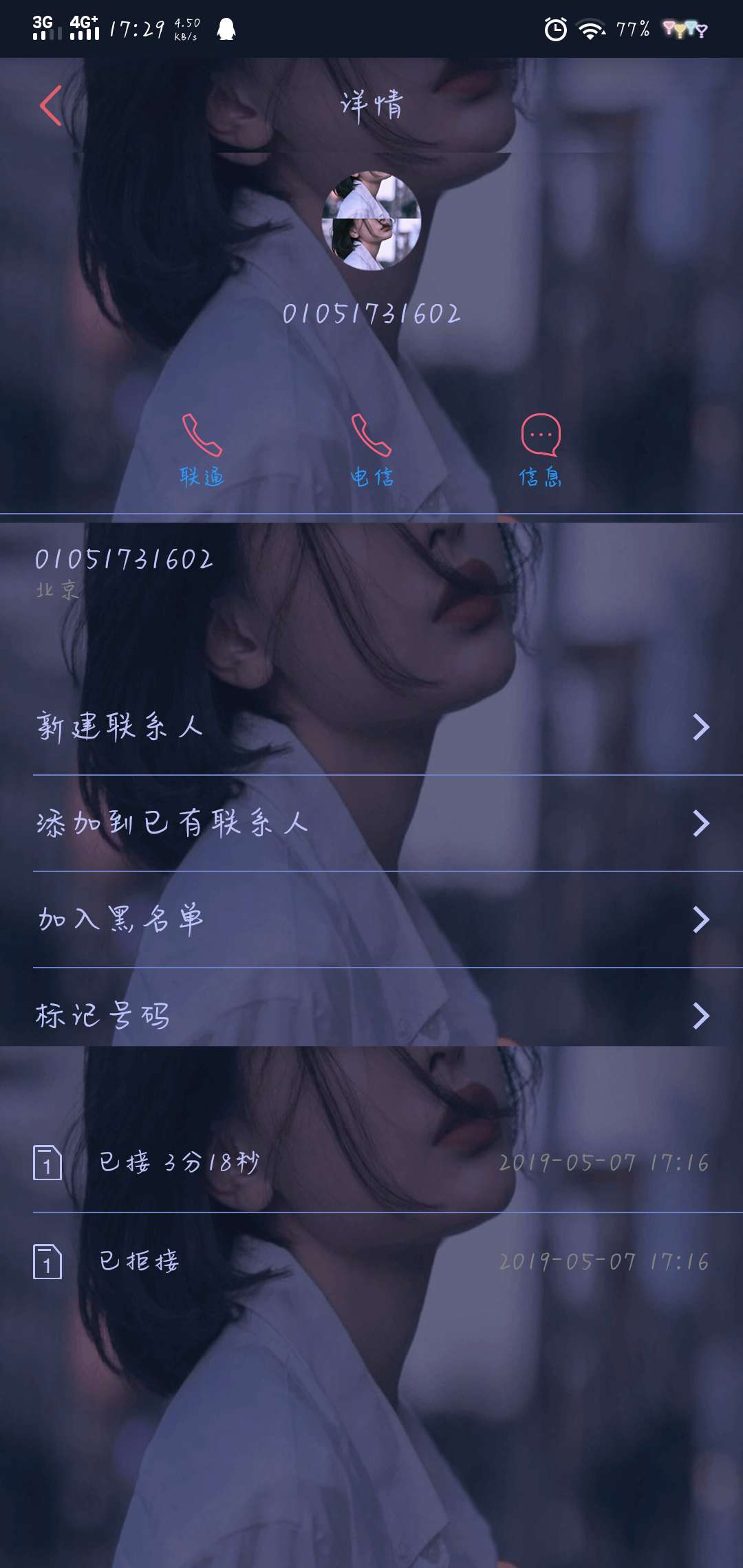 现金高铁回访本人然后出额度，提现现金高铁回访本人然后出额度，提现秒下。一2 / 作者:北屿以南 / 