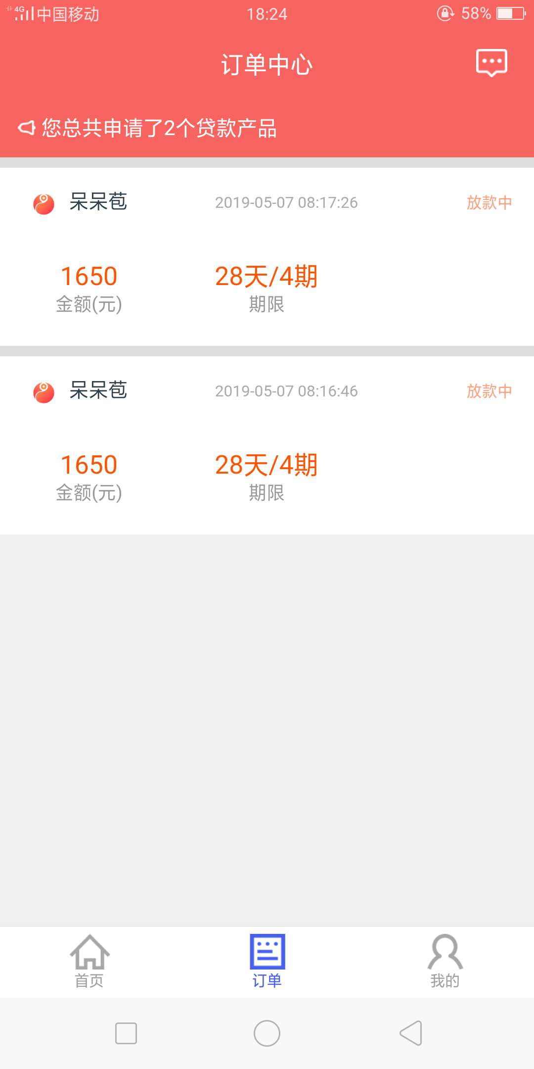 到了1200，是立马进钱吗，ap到了1200，是立马进钱吗，app还是放款中

96 / 作者:13486056152 / 