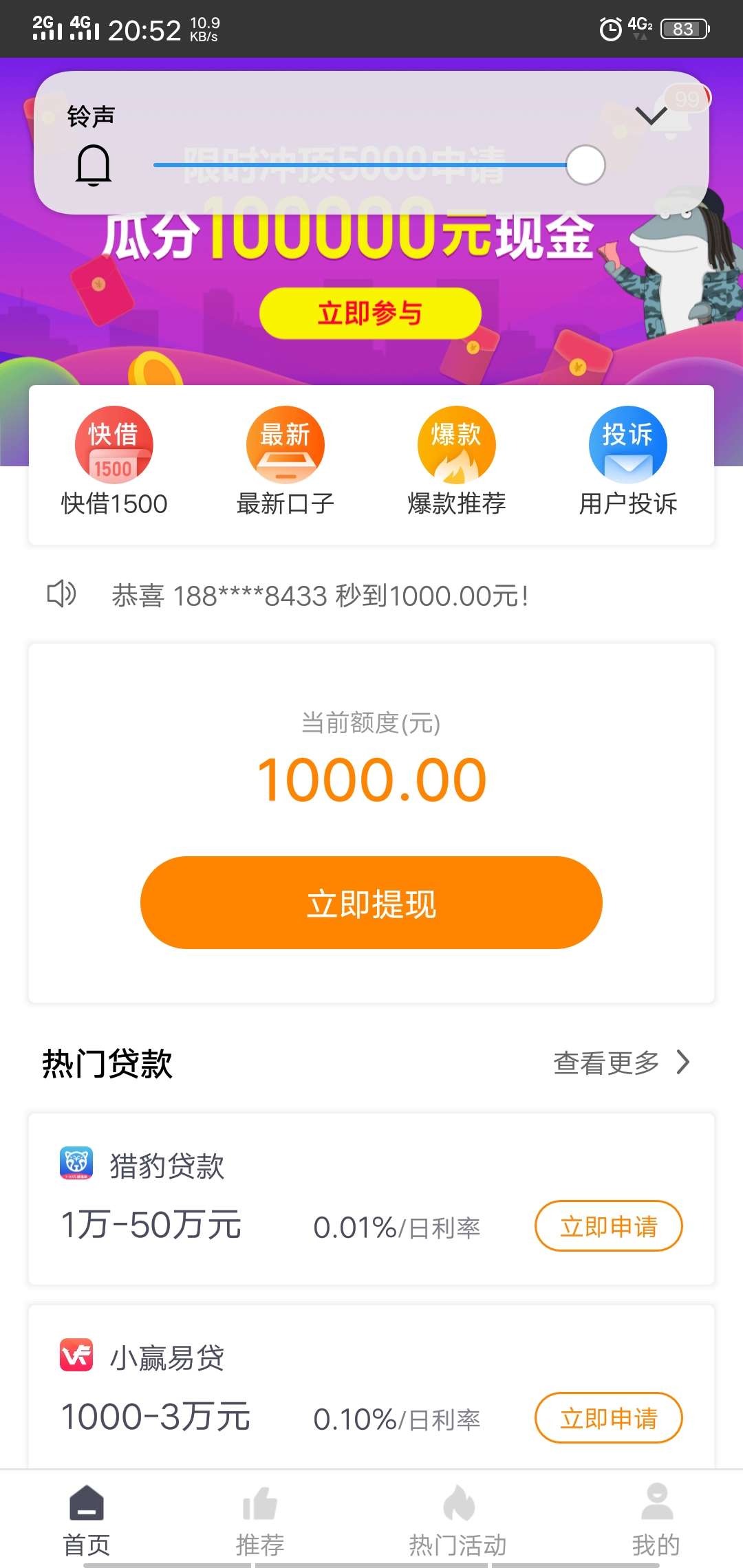 你们的秒白条好了没，为啥我的成这你们的秒白条好了没，为啥我的成这样了，几98 / 作者:杨小说 / 
