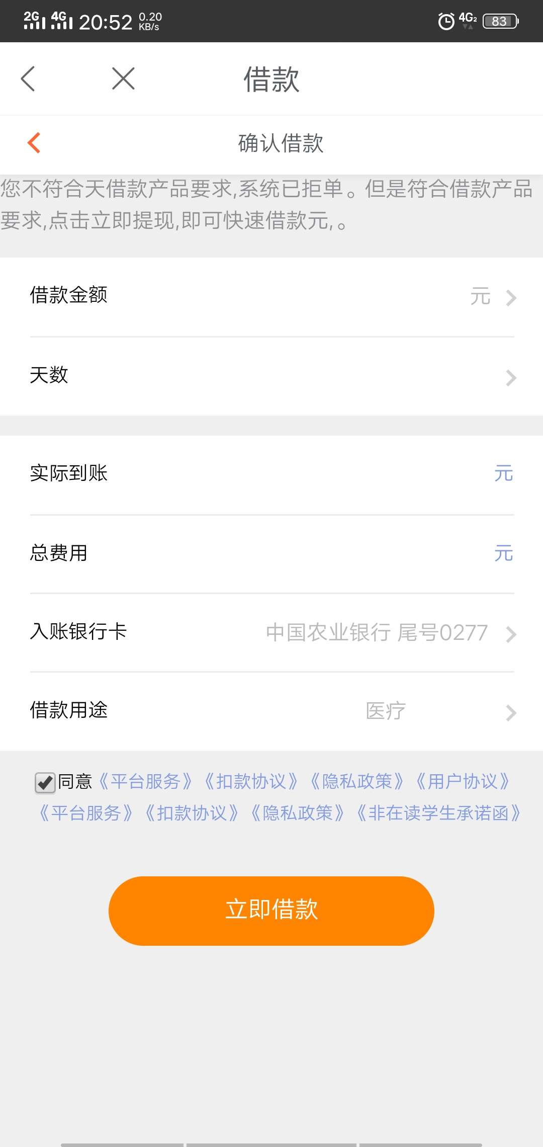 你们的秒白条好了没，为啥我的成这你们的秒白条好了没，为啥我的成这样了，几50 / 作者:杨小说 / 