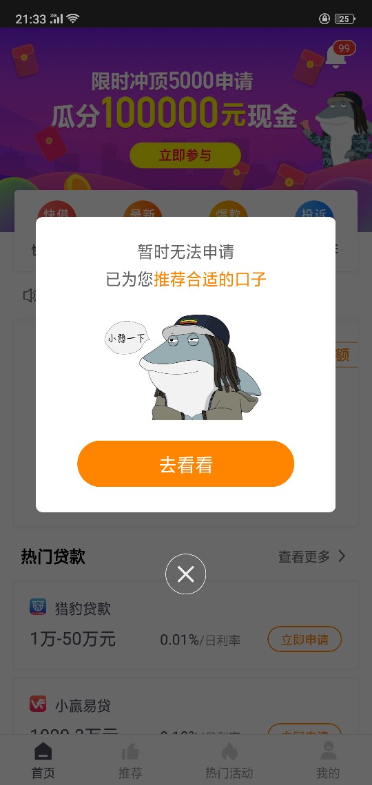 秒白条还炒？从有秒白条的一天哥就秒白条还炒？从有秒白条的一天哥就借过，从59 / 作者:亦梵 / 
