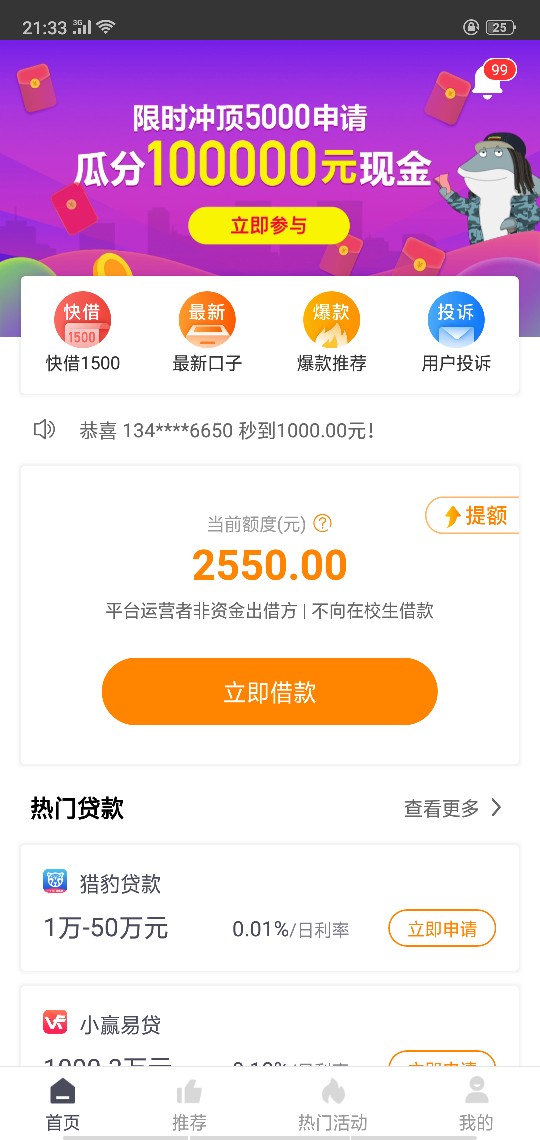 秒白条还炒？从有秒白条的一天哥就秒白条还炒？从有秒白条的一天哥就借过，从62 / 作者:亦梵 / 