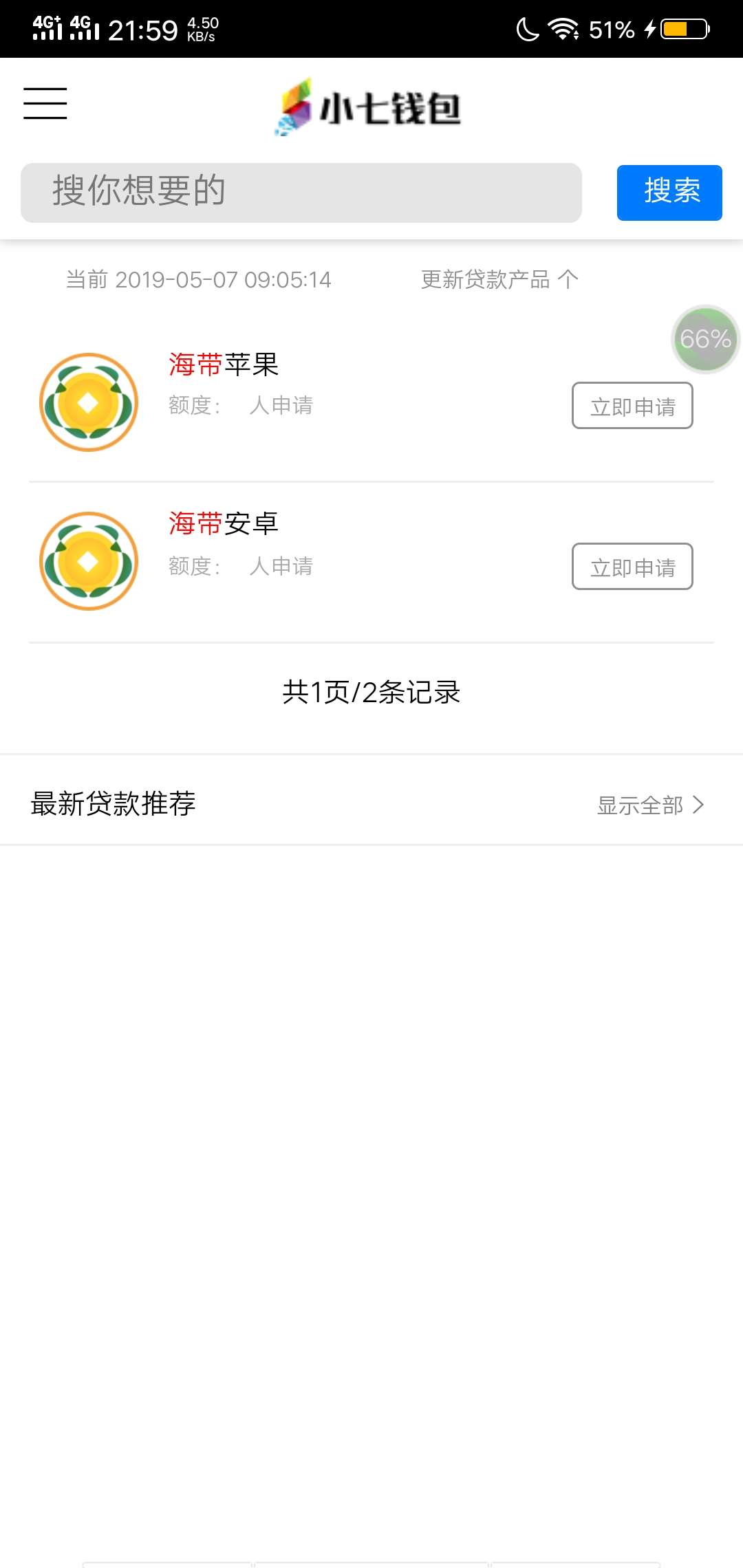 真的有水?一天了终于下了个，要还的就不要去试了，1500到账只有9 ...75 / 作者:dhgdigdihgdih / 