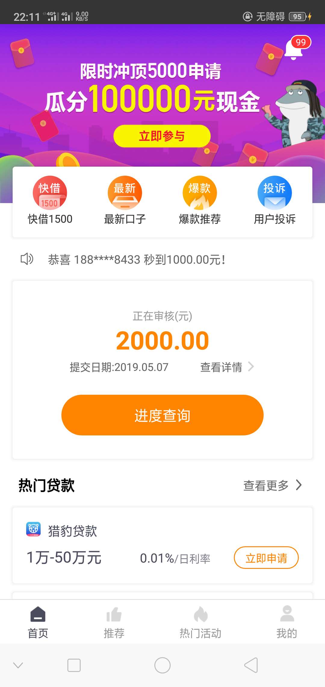 秒白条还炒？从有秒白条的一天哥就秒白条还炒？从有秒白条的一天哥就借过，从10 / 作者:我你情我愿 / 