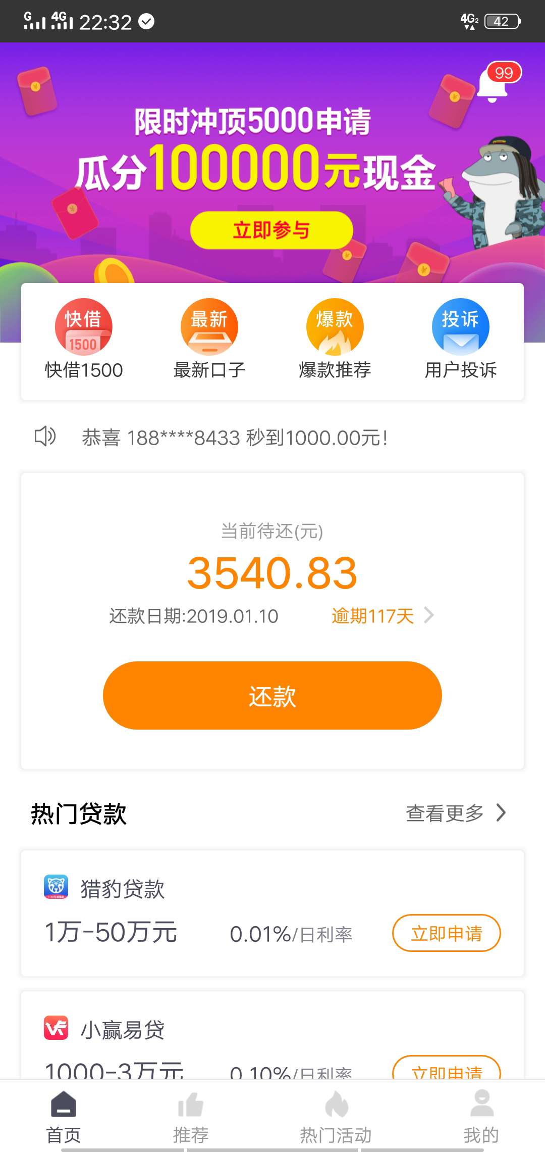 竟然没逾期费竟然没逾期费

89 / 作者:哦哦jn / 