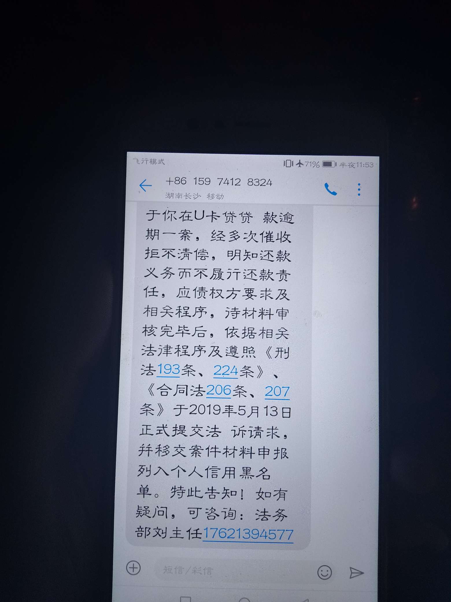 各位老哥，今天收到这条短信，真的各位老哥，今天收到这条短信，真的假的

72 / 作者:一村一店 / 