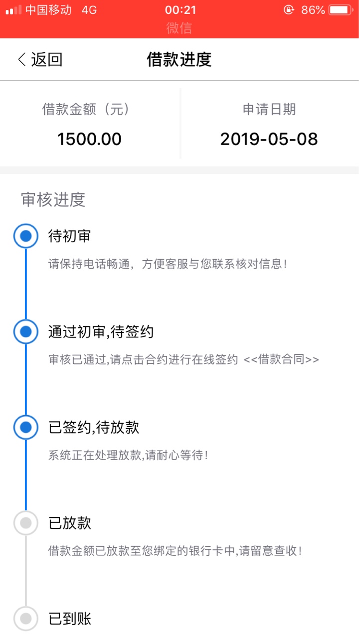 欧e贷到底是不是假口子，半年没有欧e贷到底是不是假口子，半年没有下款了跟风22 / 作者:ljx450 / 
