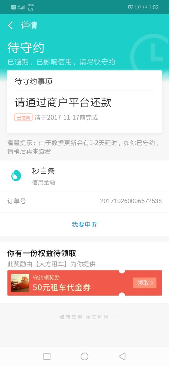 看你们在刷秒白条，逾期了多少钱，看你们在刷秒白条，逾期了多少钱，咋也不知81 / 作者:野猪跳jjdabc110 / 