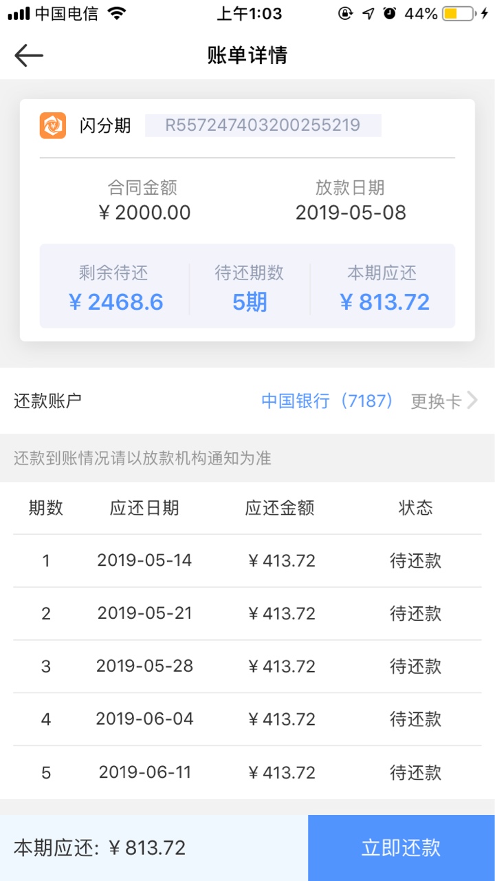 秒批秒批上了几个新的就过了这个秒批  秒批   上了几个新的就过了这个

44 / 作者:心好慌啊 / 