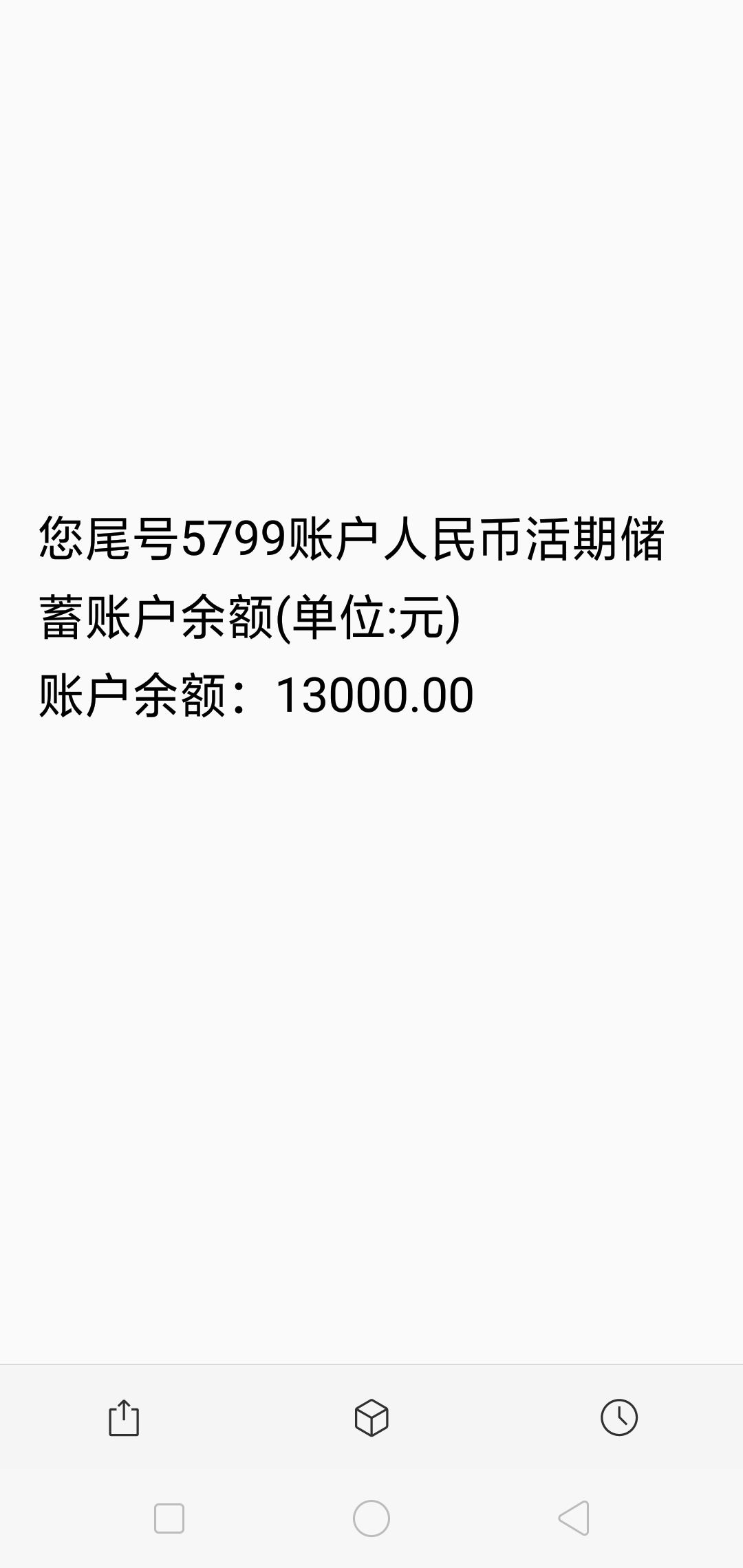 易借下款13000，跟风风火轮下易借下款13000，跟风风火轮下了一个，其他啥都拒85 / 作者:一二三五六 / 