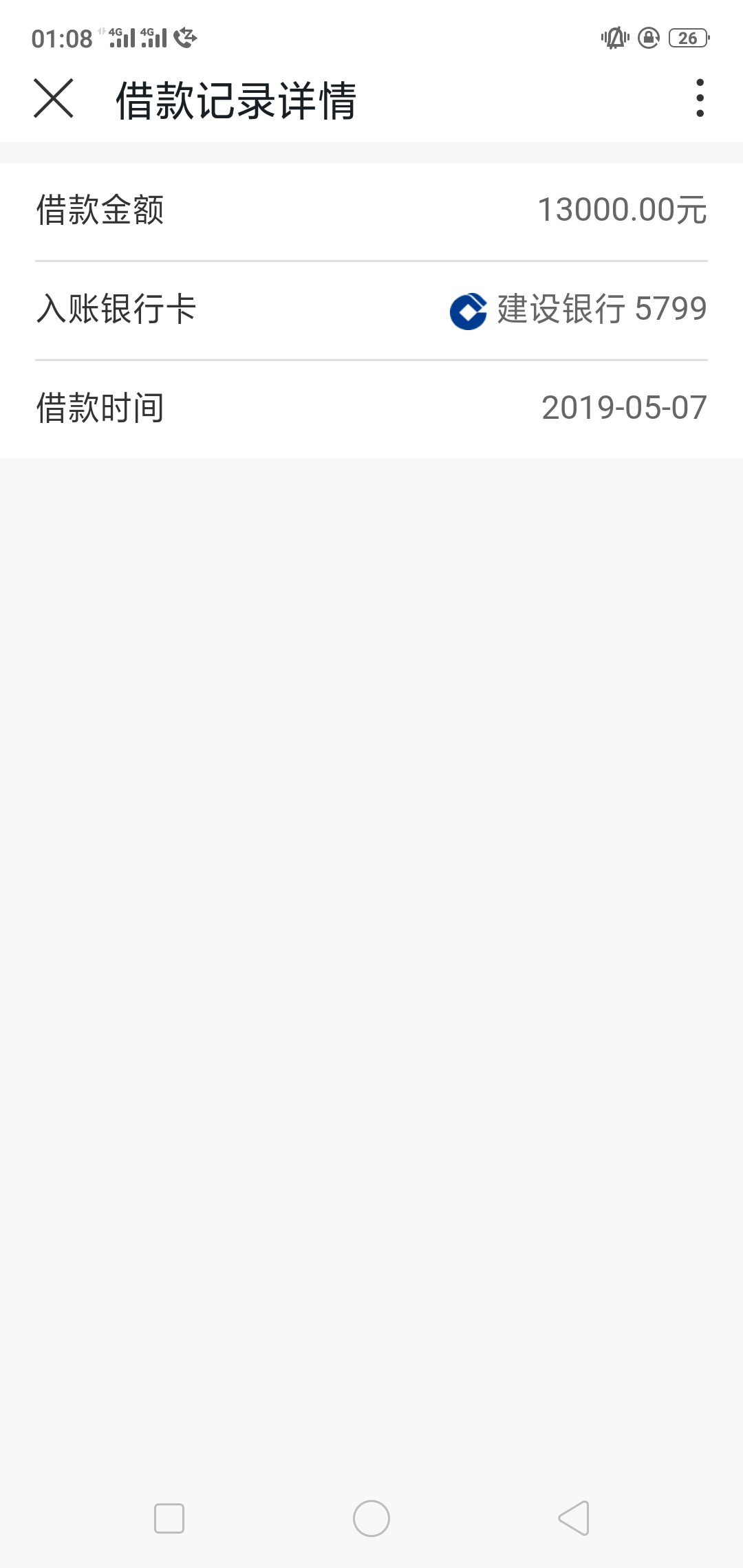 易借下款13000，跟风风火轮下易借下款13000，跟风风火轮下了一个，其他啥都拒60 / 作者:一二三五六 / 