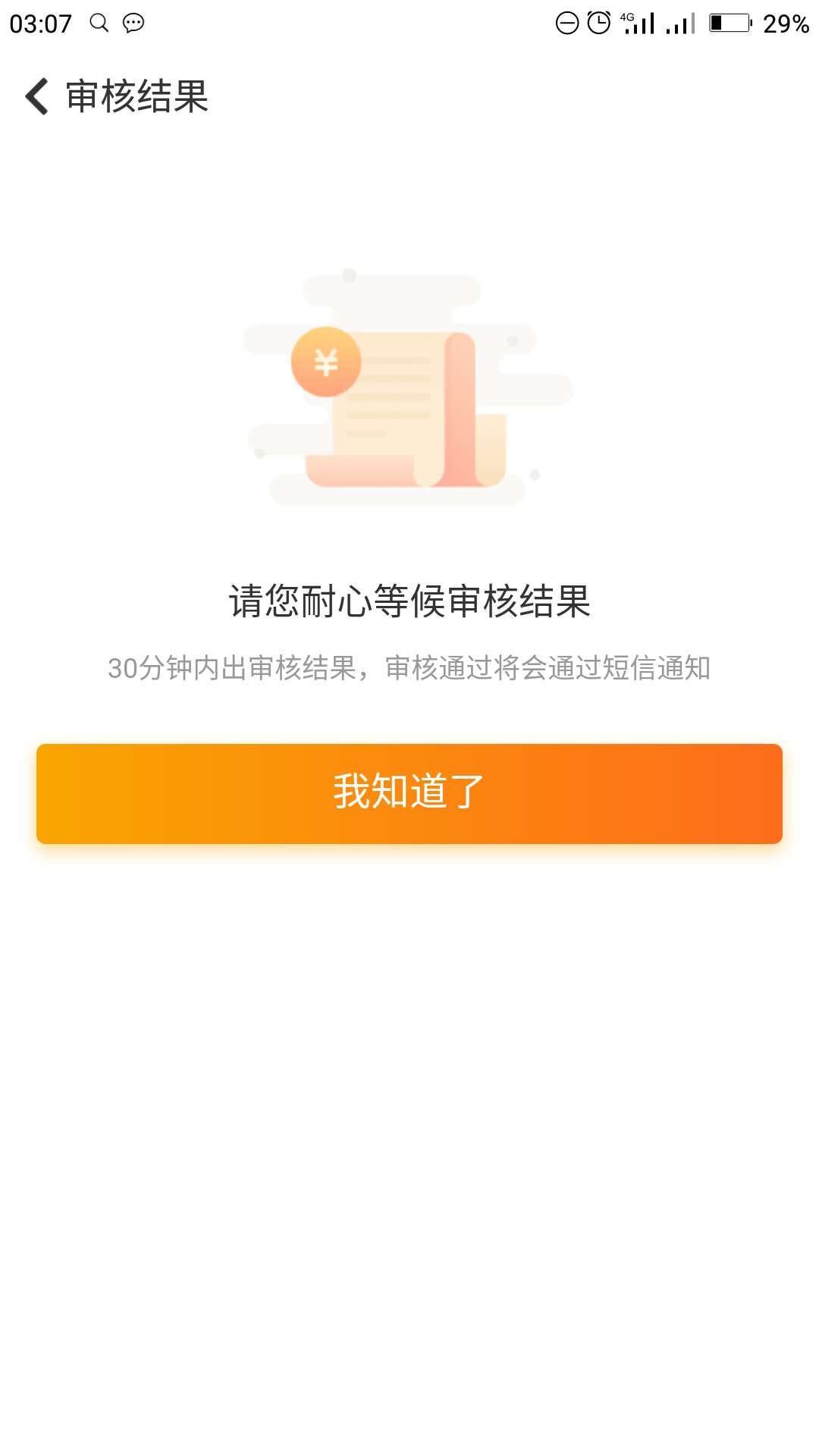 关于随手记，有的要导入网贷账单，关于随手记，有的要导入网贷账单，如何卡过78 / 作者:wlk05012612 / 
