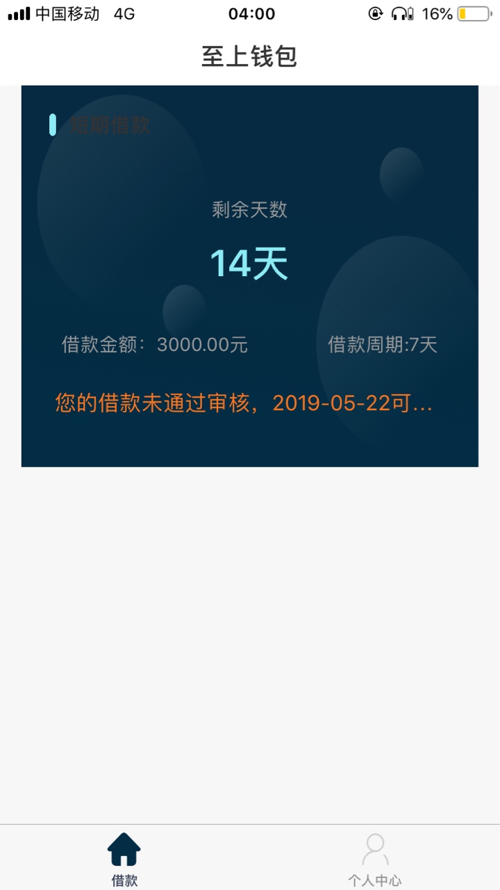 至上钱包.短信邀请的找客服要了个至上钱包. 短信邀请的 找客服要了个人口 30026 / 作者:xxx15935722 / 