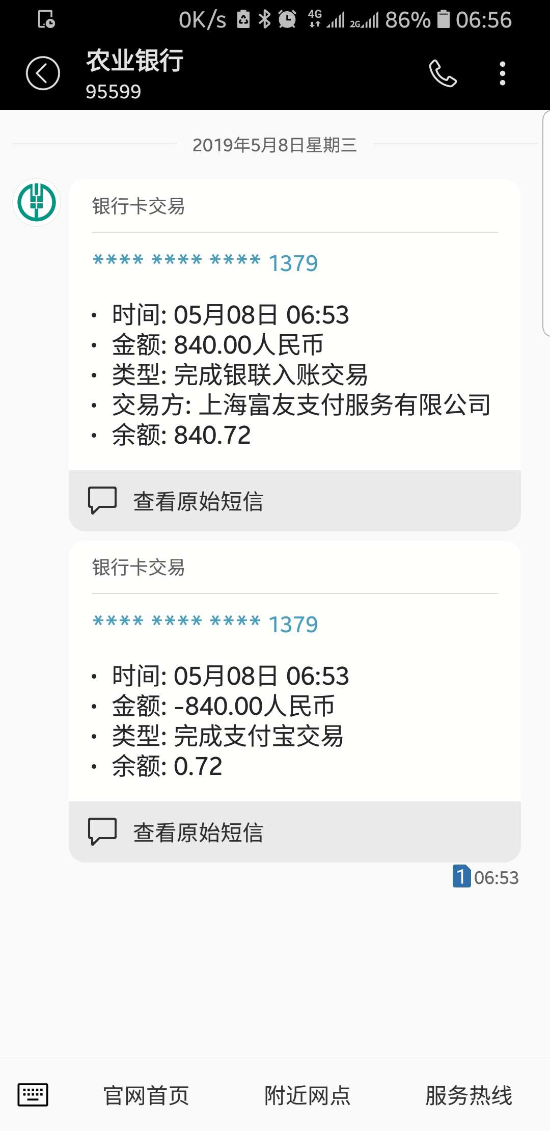 这是什么情况？秒过？求老哥鉴定稳这是什么情况？秒过？求老哥鉴定稳吗？

21 / 作者:常大仙 / 