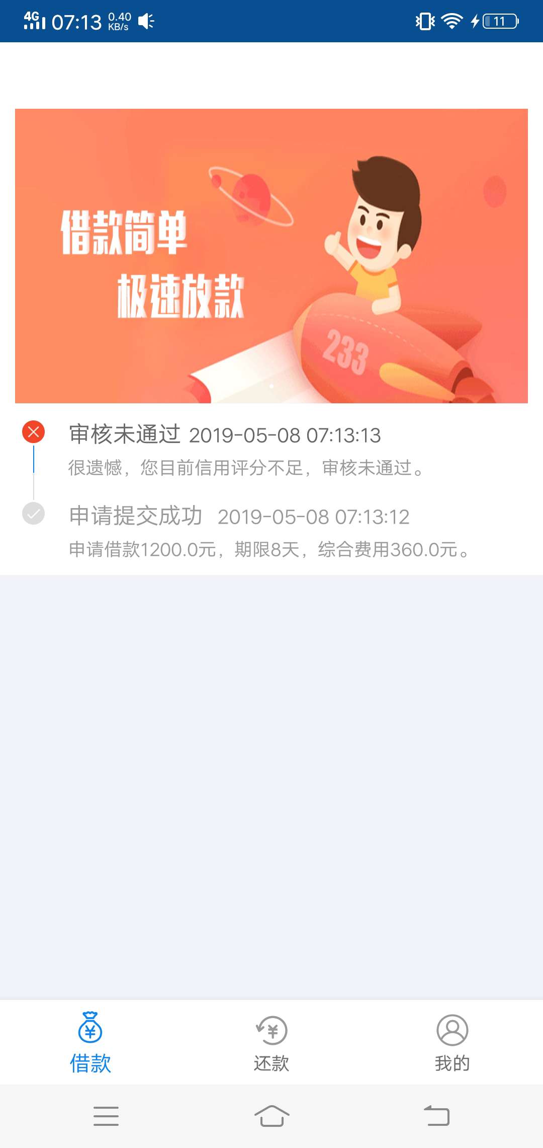 这是什么情况？秒过？求老哥鉴定稳这是什么情况？秒过？求老哥鉴定稳吗？

51 / 作者:一生所爱56 / 