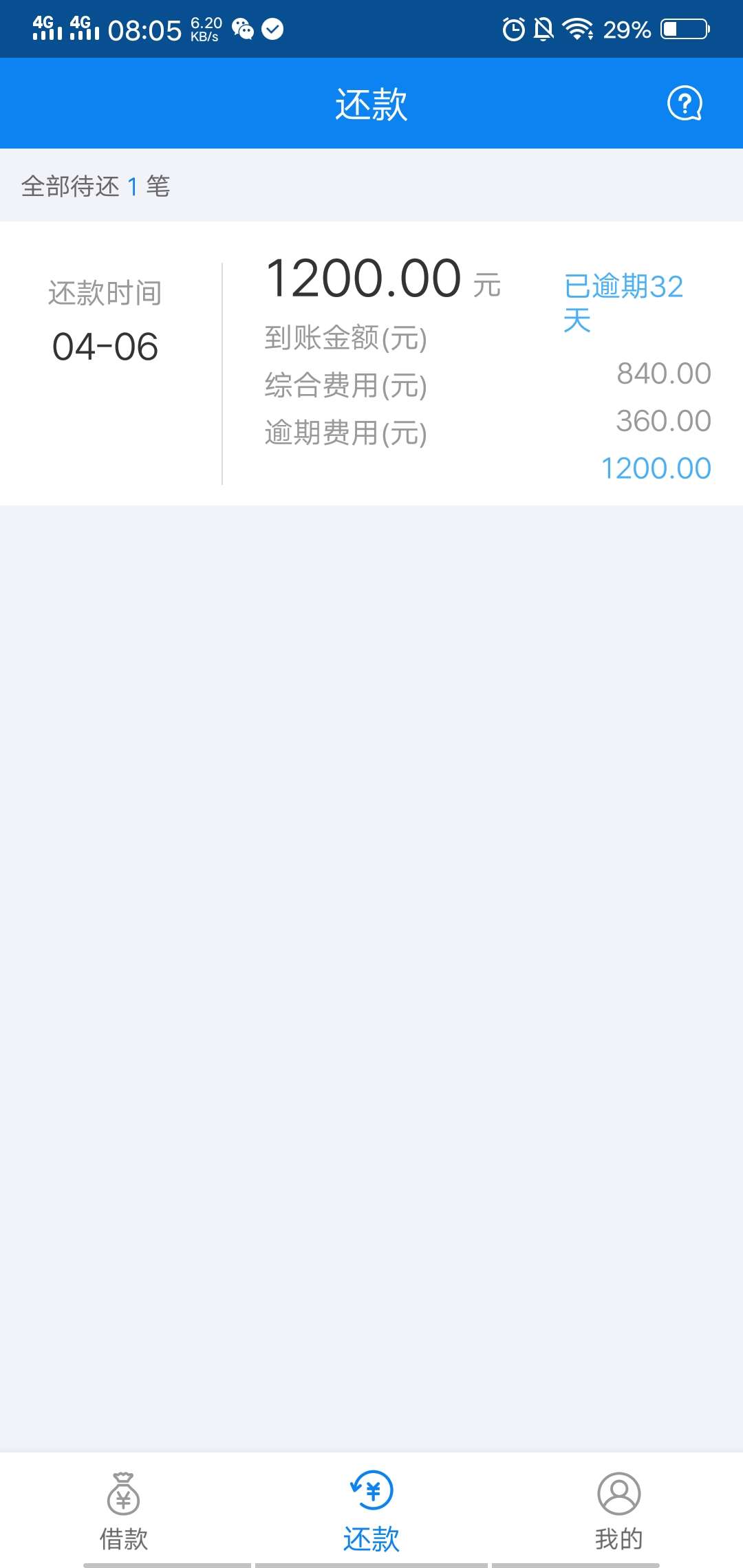 这是什么情况？秒过？求老哥鉴定稳这是什么情况？秒过？求老哥鉴定稳吗？

2 / 作者:Ggggggggrrdc / 