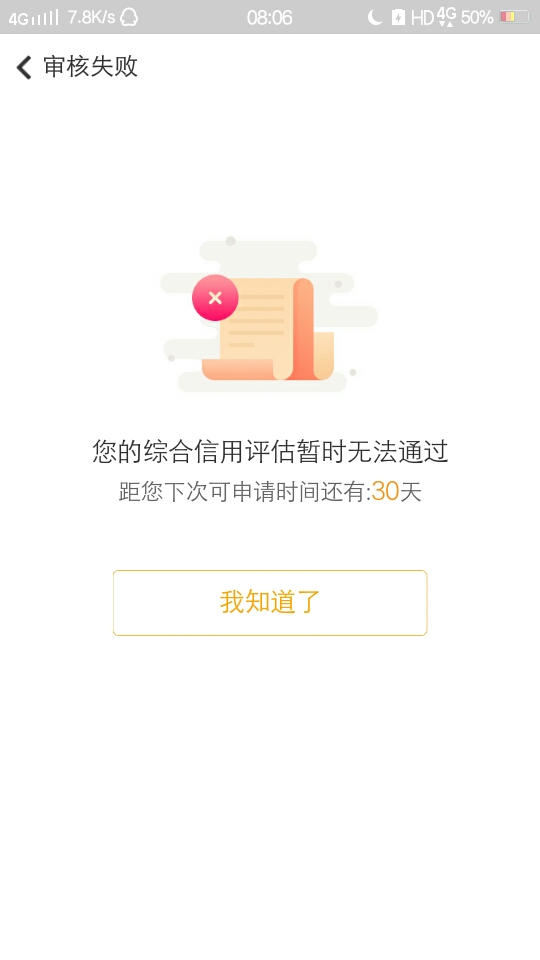 关于随手记，有的要导入网贷账单，关于随手记，有的要导入网贷账单，如何卡过51 / 作者:卡农皇帝 / 