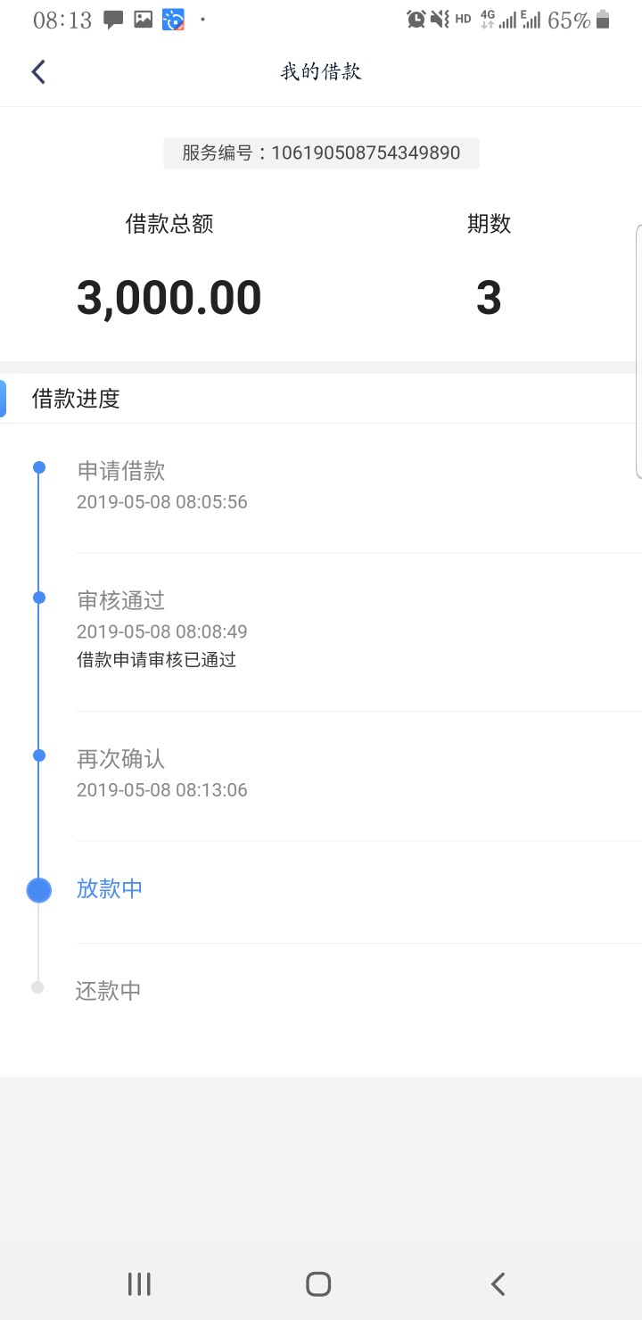 钱站人人两千，快去，刚通过，到账钱站人人两千，快去，刚通过，到账后我再说66 / 作者:安久 / 