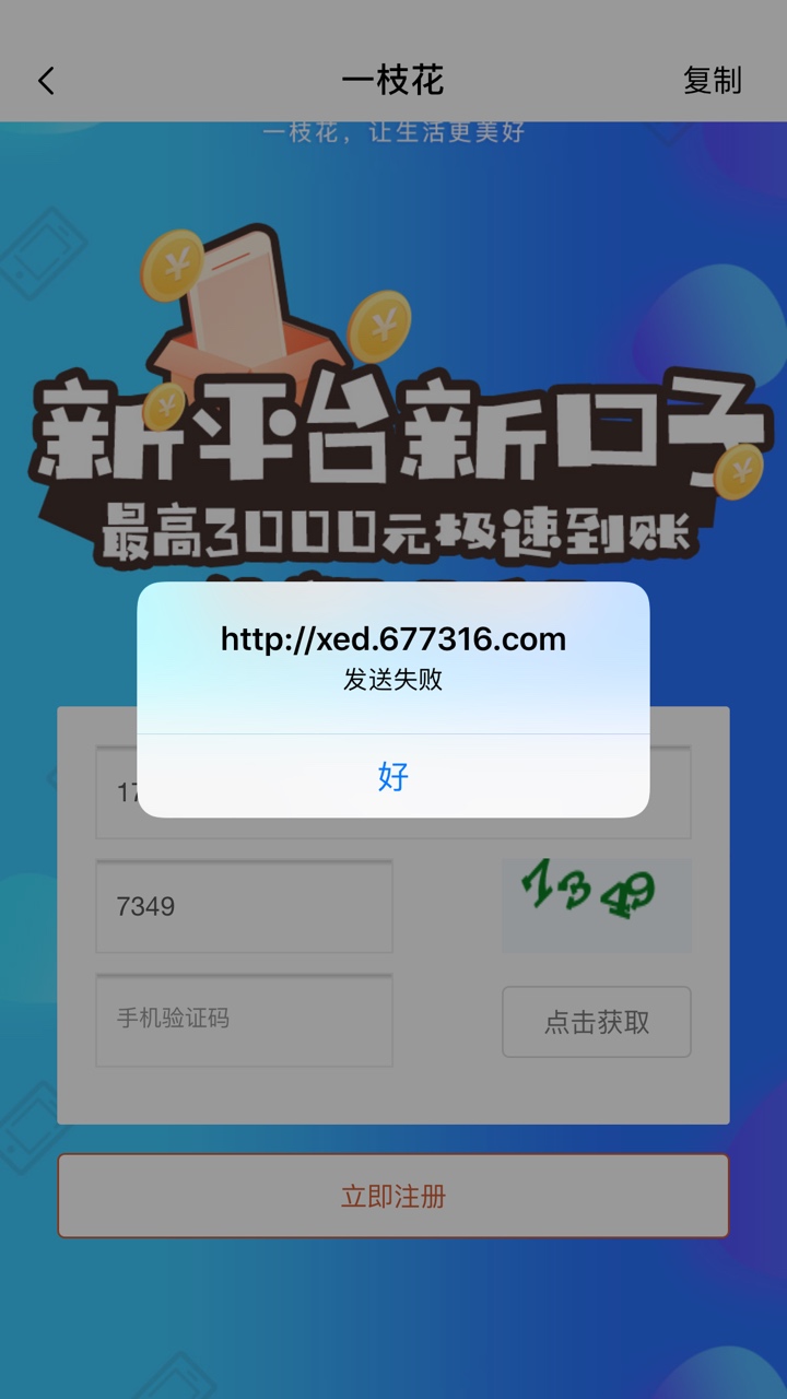 通系列秒过3个，有一个高老庄验证通系列秒过3个，有一个高老庄验证不了银行卡86 / 作者:开心每一天666 / 
