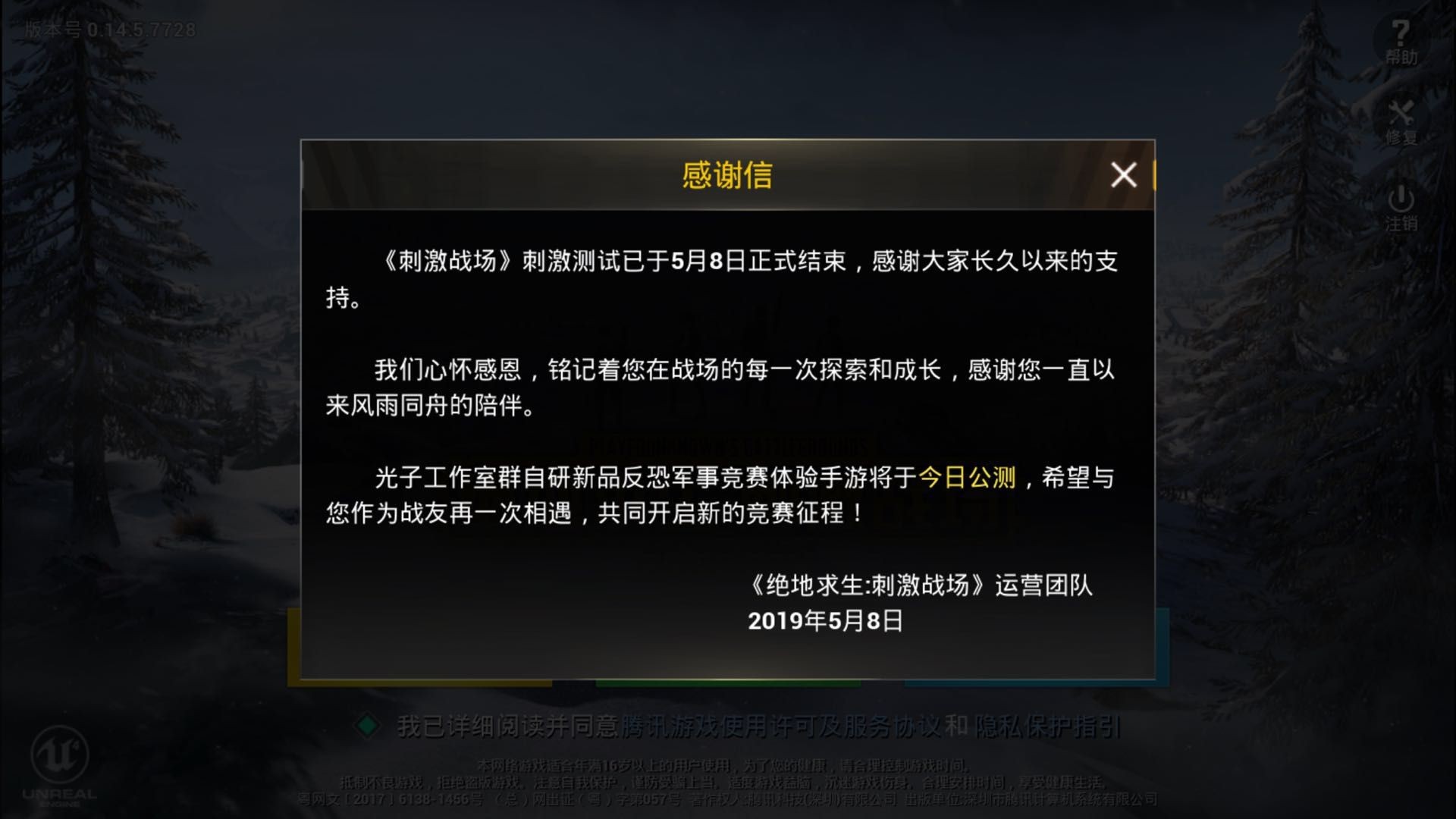 刺激战场打不开了以后打发时间的都刺激战场打不开了  以后打发时间的都没有了57 / 作者:心软是捅自 / 