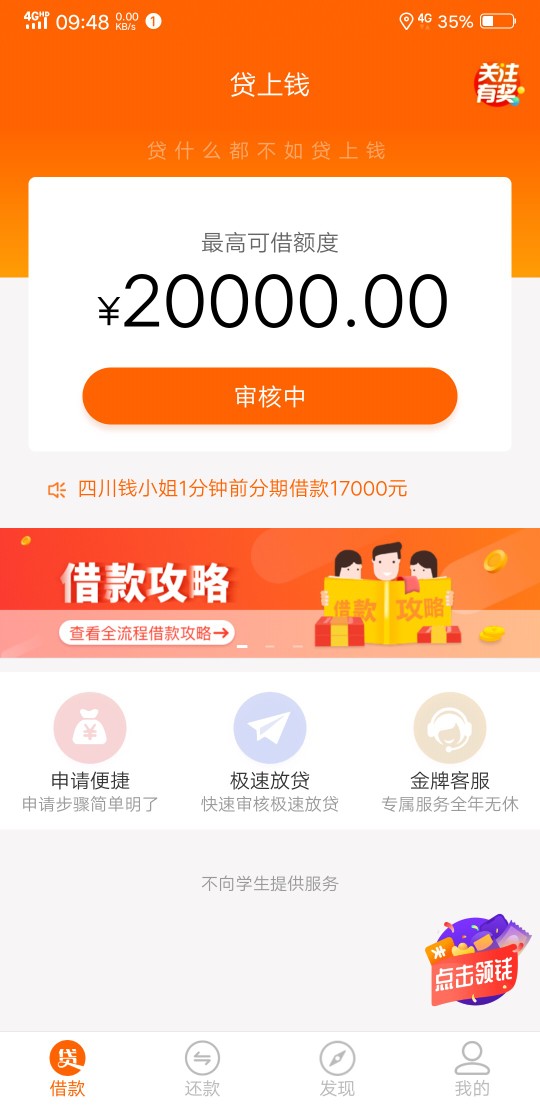 老哥们贷上钱审核多久啊有没有回访老哥们贷上钱审核多久啊有没有回访一晚上了98 / 作者:老油条老哥 / 