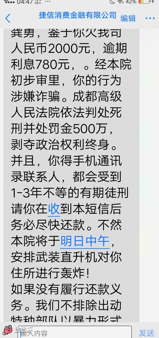 哎呦喂，老哥们，这爱又米真假的，哎呦喂，老哥们，这爱又米真假的，

86 / 作者:聪明绝顶 / 