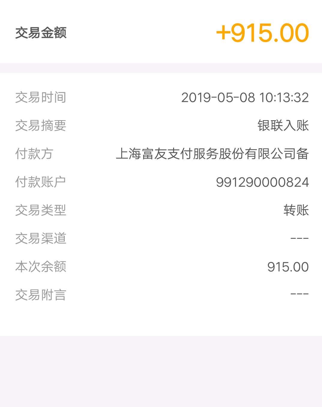 用图说话证明（海带）已经放款！那些说狗的不要x喷了好吧，今天 ...72 / 作者:HLX1314520 / 