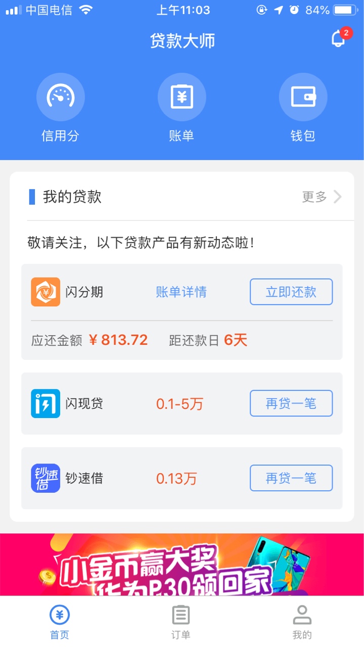 秒批秒批上了几个新的就过了这个秒批  秒批   上了几个新的就过了这个

58 / 作者:心好慌啊 / 