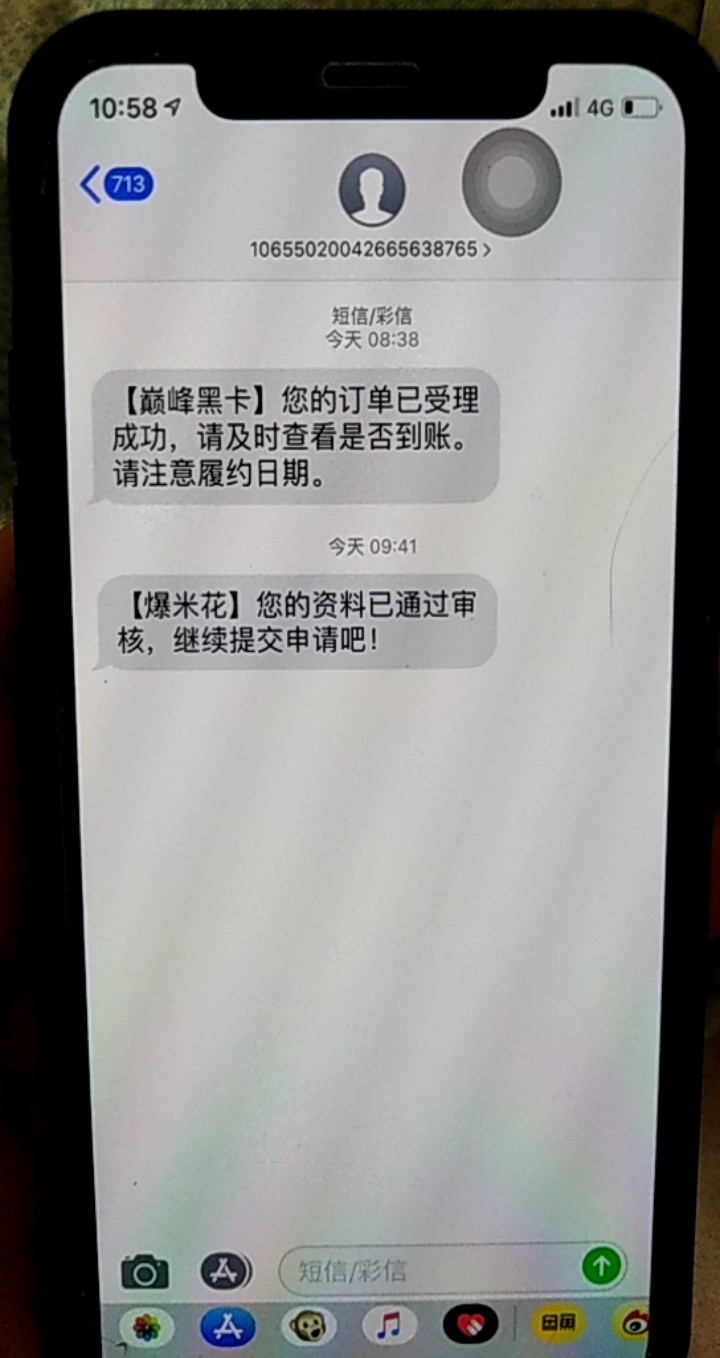 口子:巅峰黑卡系列:搜狐易贷系列口子:巅峰黑卡
系列:搜狐易贷系列
二次推秒过41 / 作者:2315508887 / 