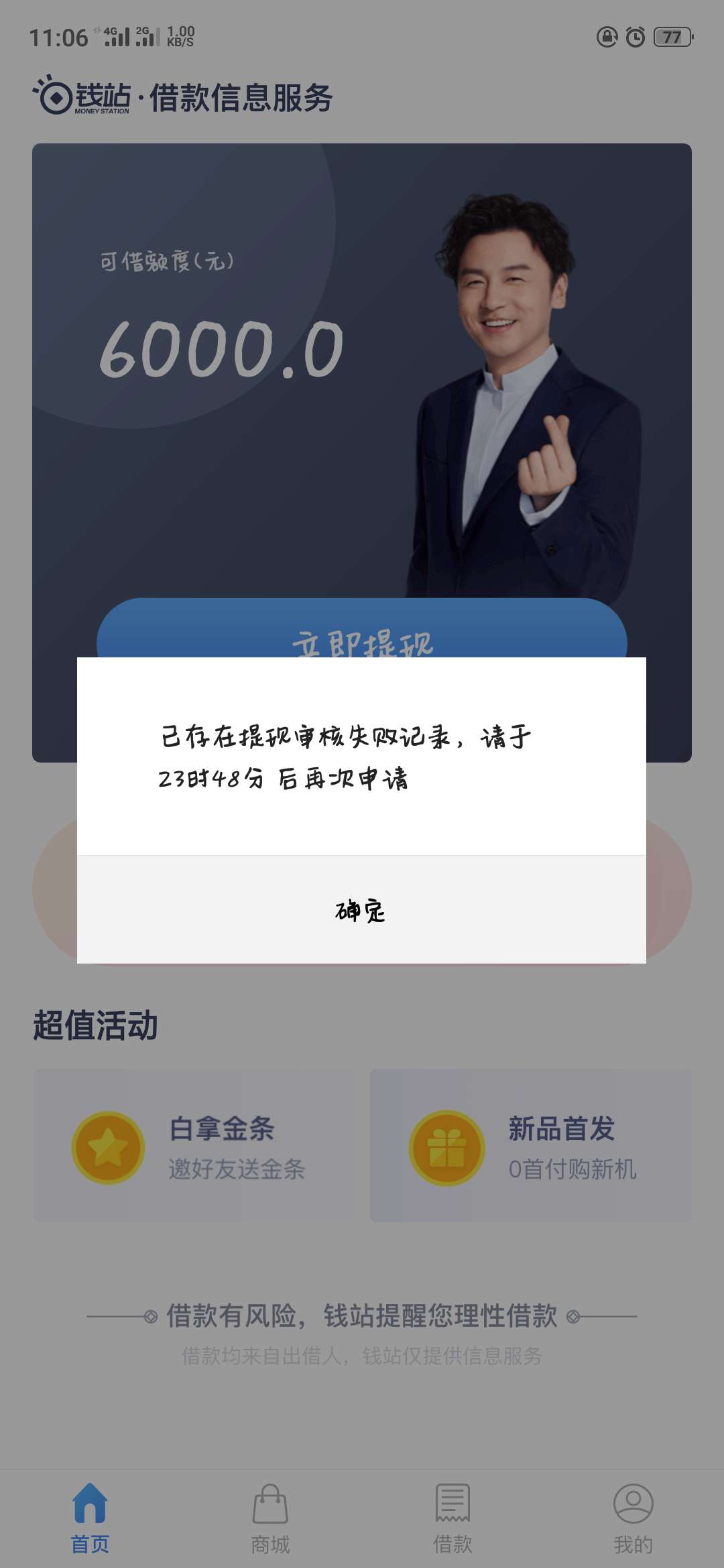 钱站人人两千，快去，刚通过，到账钱站人人两千，快去，刚通过，到账后我再说93 / 作者:撸死上海一条街 / 