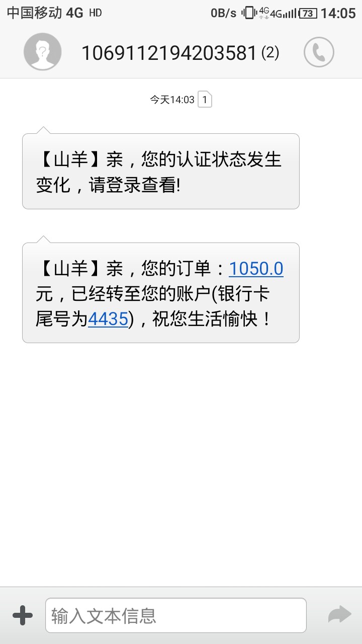 终于下款了，山羊2分钟过了到账，终于下款了，山羊2分钟过了到账，一天撸80多77 / 作者:yuan1027 / 