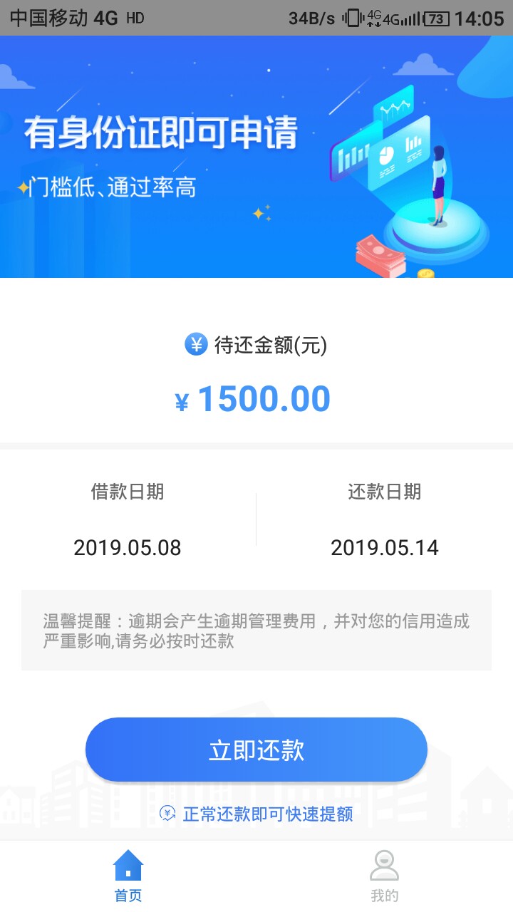 终于下款了，山羊2分钟过了到账，终于下款了，山羊2分钟过了到账，一天撸80多79 / 作者:yuan1027 / 