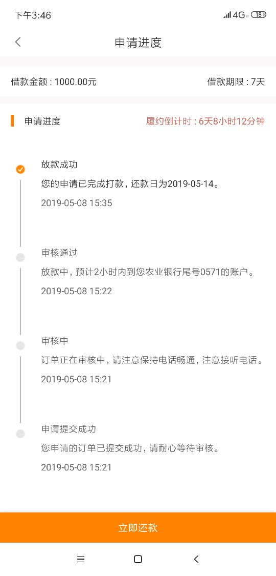 终于又来一个了，秒过终于又来一个了，秒过


25 / 作者:老黑的不能再黑 / 