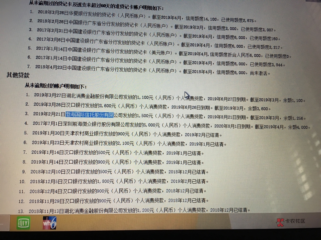 qz上岸查征x,活力花上,微粒贷上,闪**其中一个知心贷1100上,闪银的其中一29 / 作者:RICK456789 / qz上岸查征x,活力花上,微粒贷上,闪**其中一个知心贷1100上,闪银的其中一29 / 作者:RICK456789 /