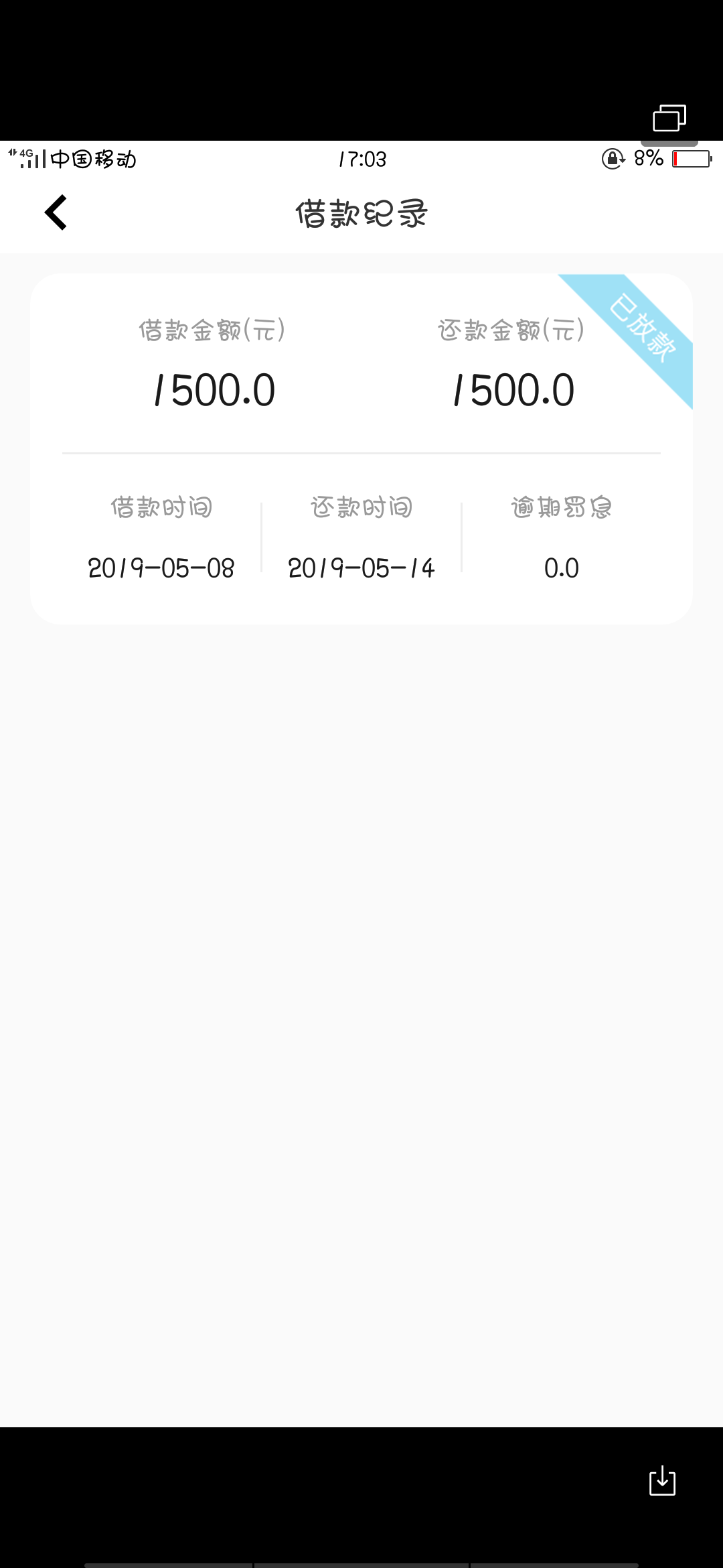 下款了下款了

21 / 作者:笨蛋别跑 / 