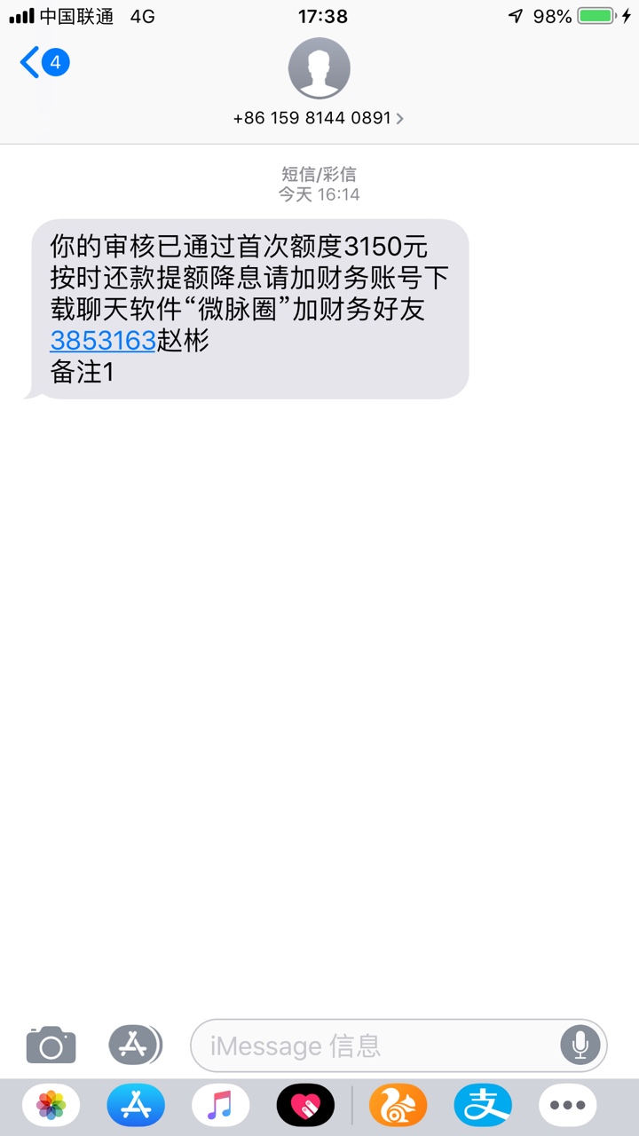 大骗局，套路超级深今天老哥收到一大骗局，套路超级深
  今天老哥收到一条这26 / 作者:撸撸撸、 / 